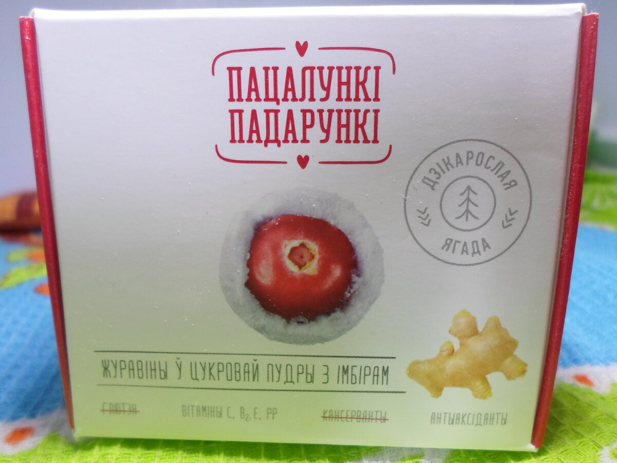 Подарки именинный пирог клюква в сахаре
