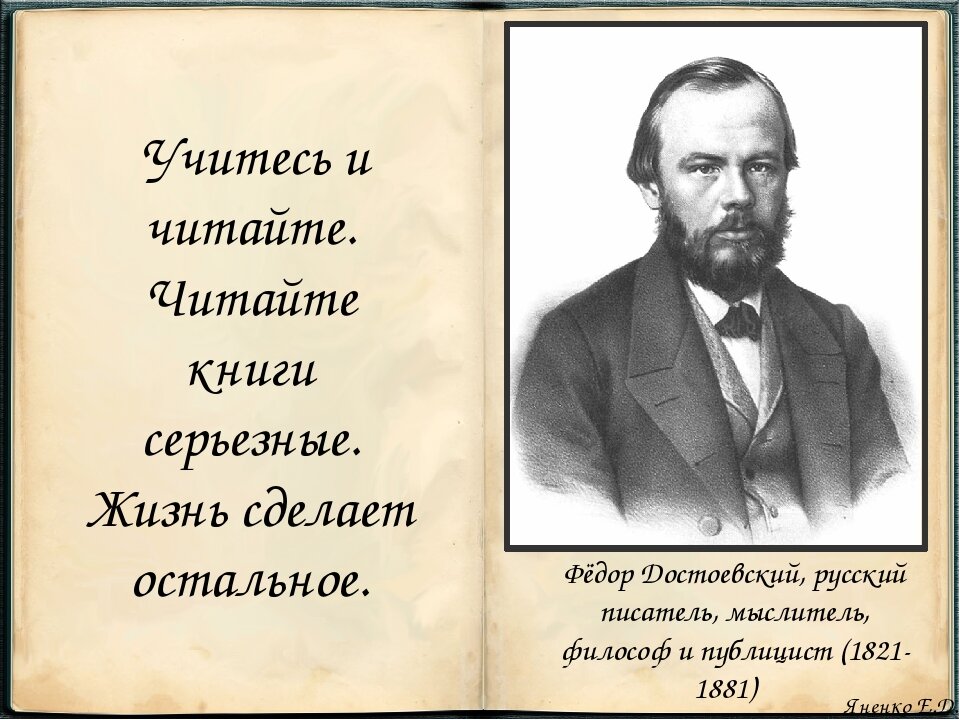 Учился мысли. Высказывания Достоевского. Достоевский цитаты. Федор Михайлович Достоевский цитаты. Цитаты писателей