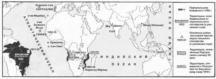 Колониальная Империя Португальского Королевства на рубеже 1780-1919 гг.