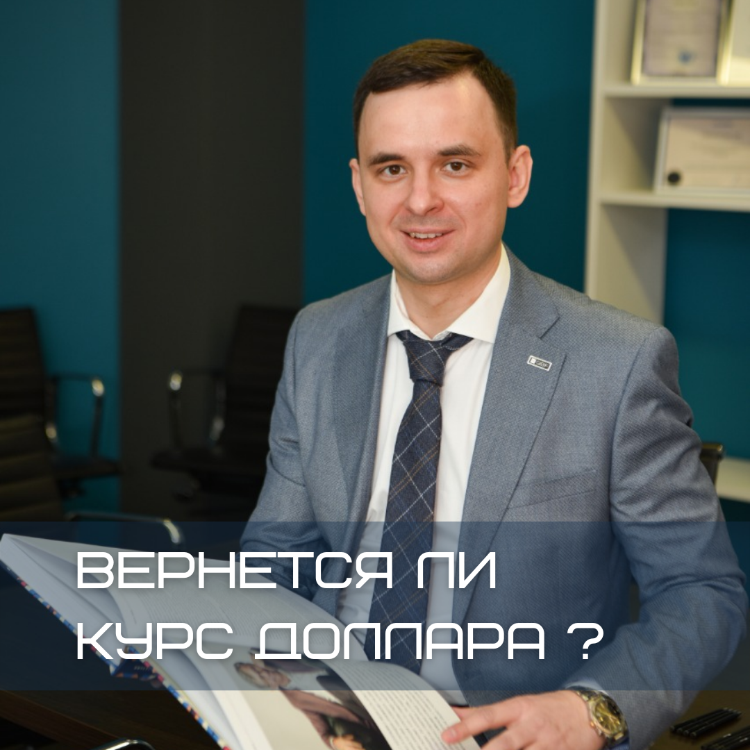 Руководитель клиентского офиса QBF в Тюмени Игорь Чупин