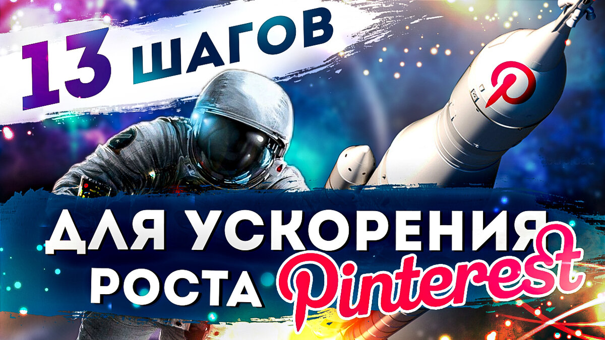 Подготовьте качественные изображения 