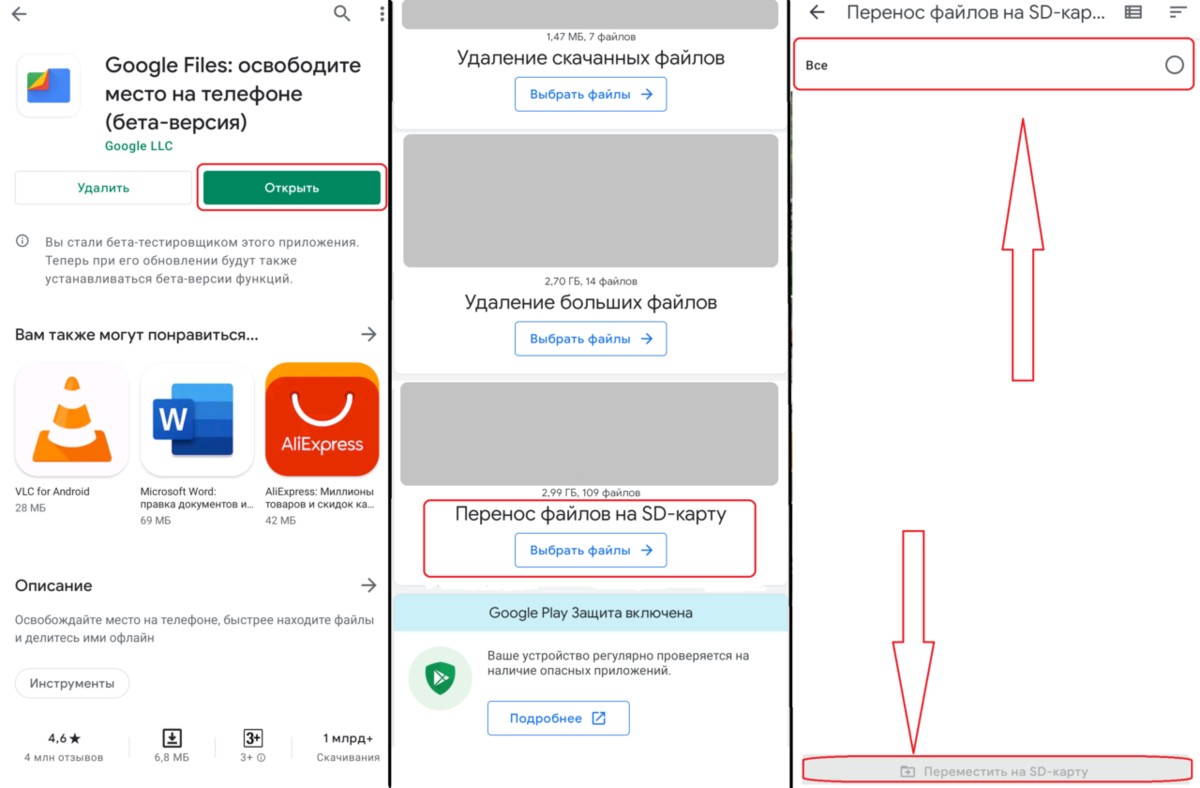 как перенести фото из галереи на карту памяти самсунг