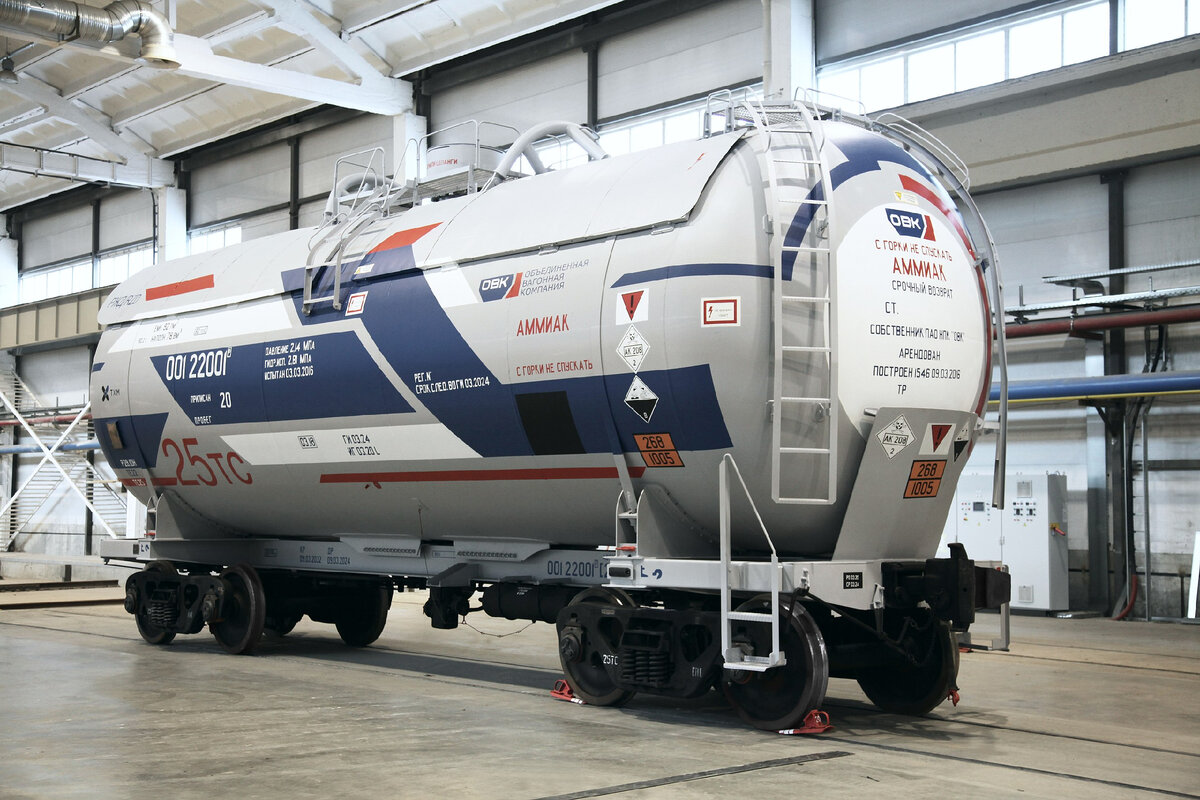© AKomkova / CC BY-SA 4.0 (Цистерна для перевозки аммиака)