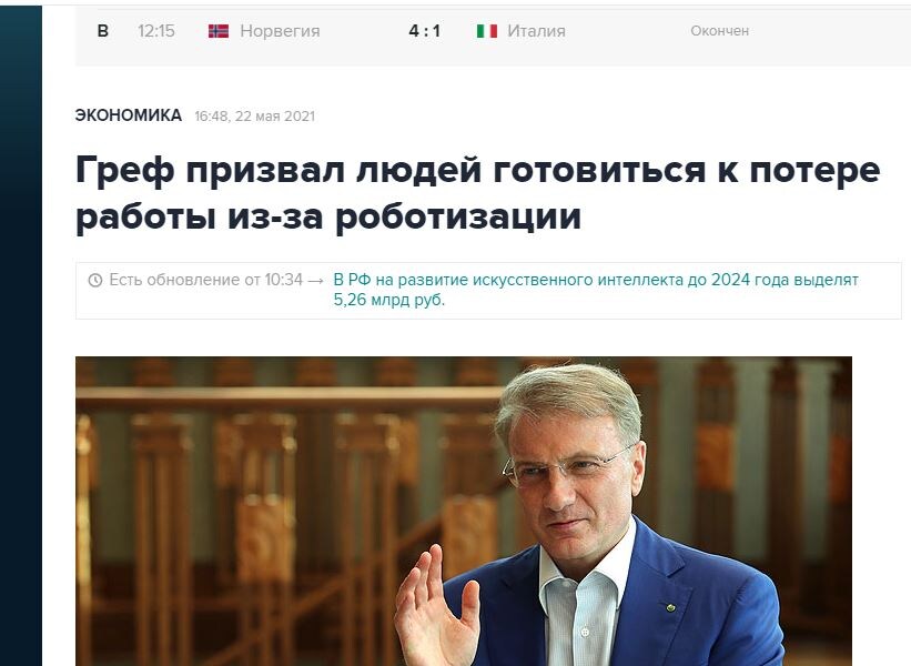 пример сегодняшнего дня - готовьтесь. Как раньше уже не будет.