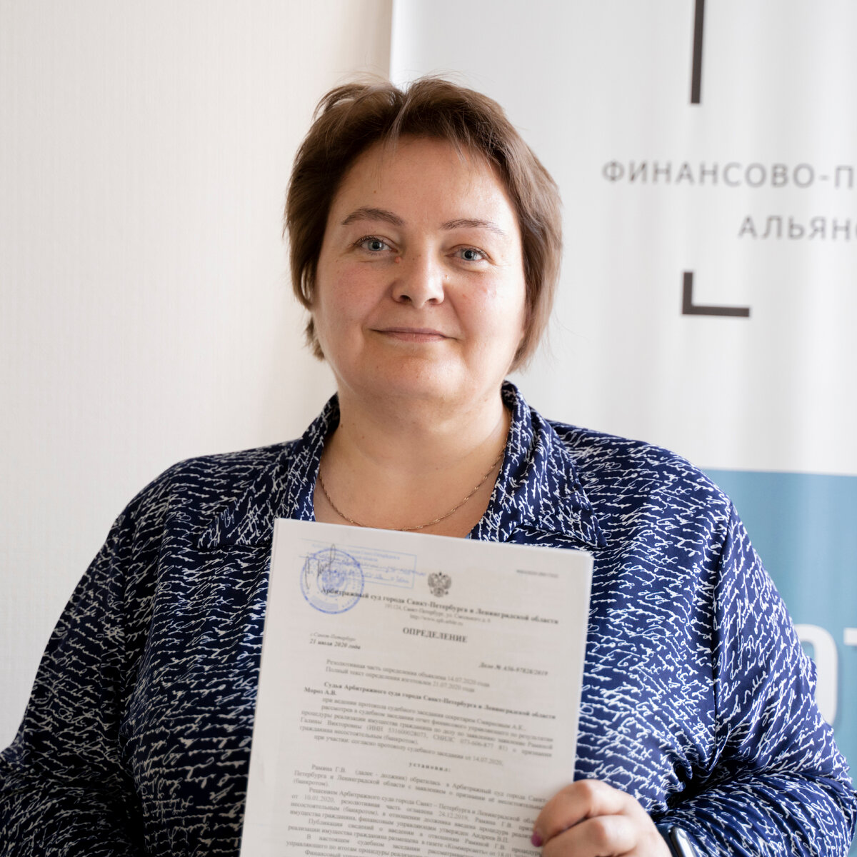 Галина Викторовна Р.  с определением суда о списании долгов (Номер дела: А56-97828/2019)