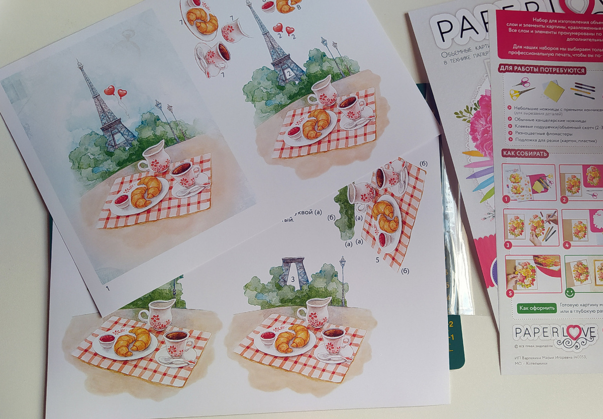 Папертольные карты.