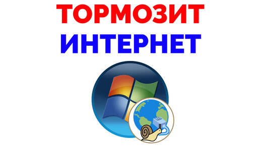 Почему тормозит компьютер с Windows 10