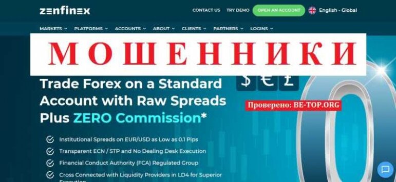 ZenFinex МОШЕННИК отзывы и вывод денег