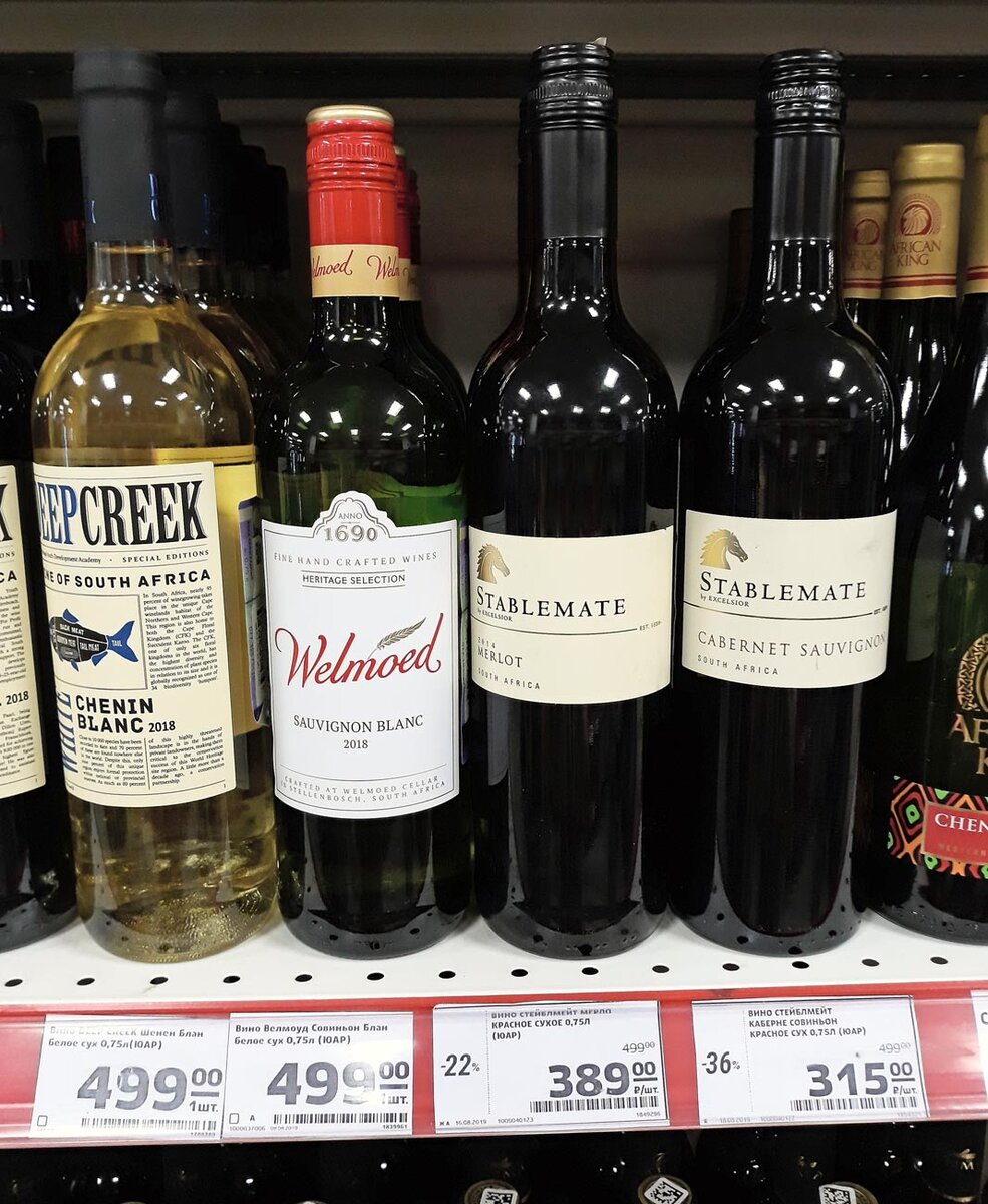 Вино Stablemate Магнит август 2019г