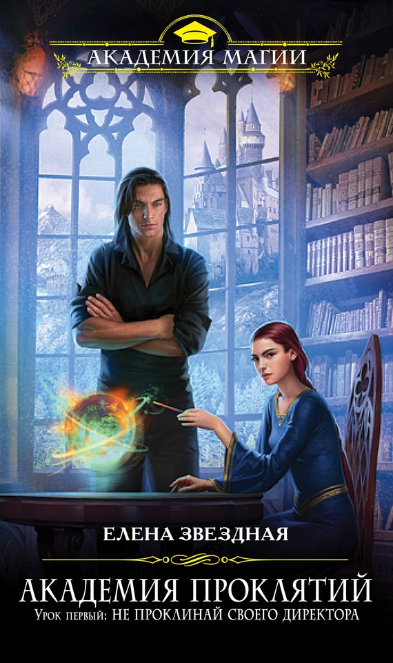 Обложки первых четырех книг