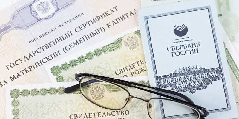 Подготовить документы и подать заявление на материнский капитал можно через МФЦ или Госуслуги