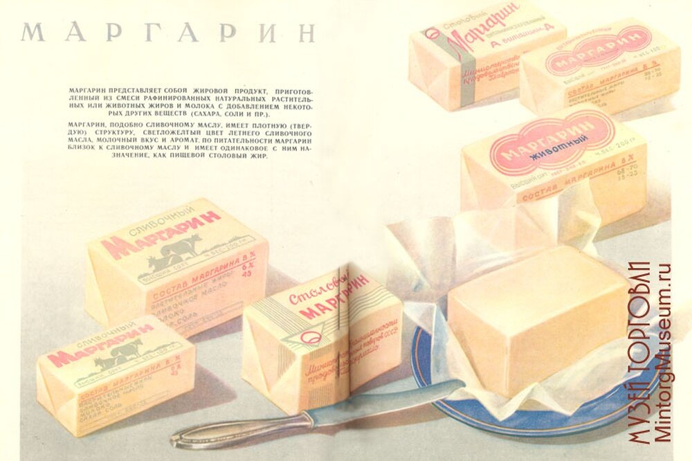 масло сливочное. какао-масло премиум. советский комбижир. комбижир. советский маргарин.