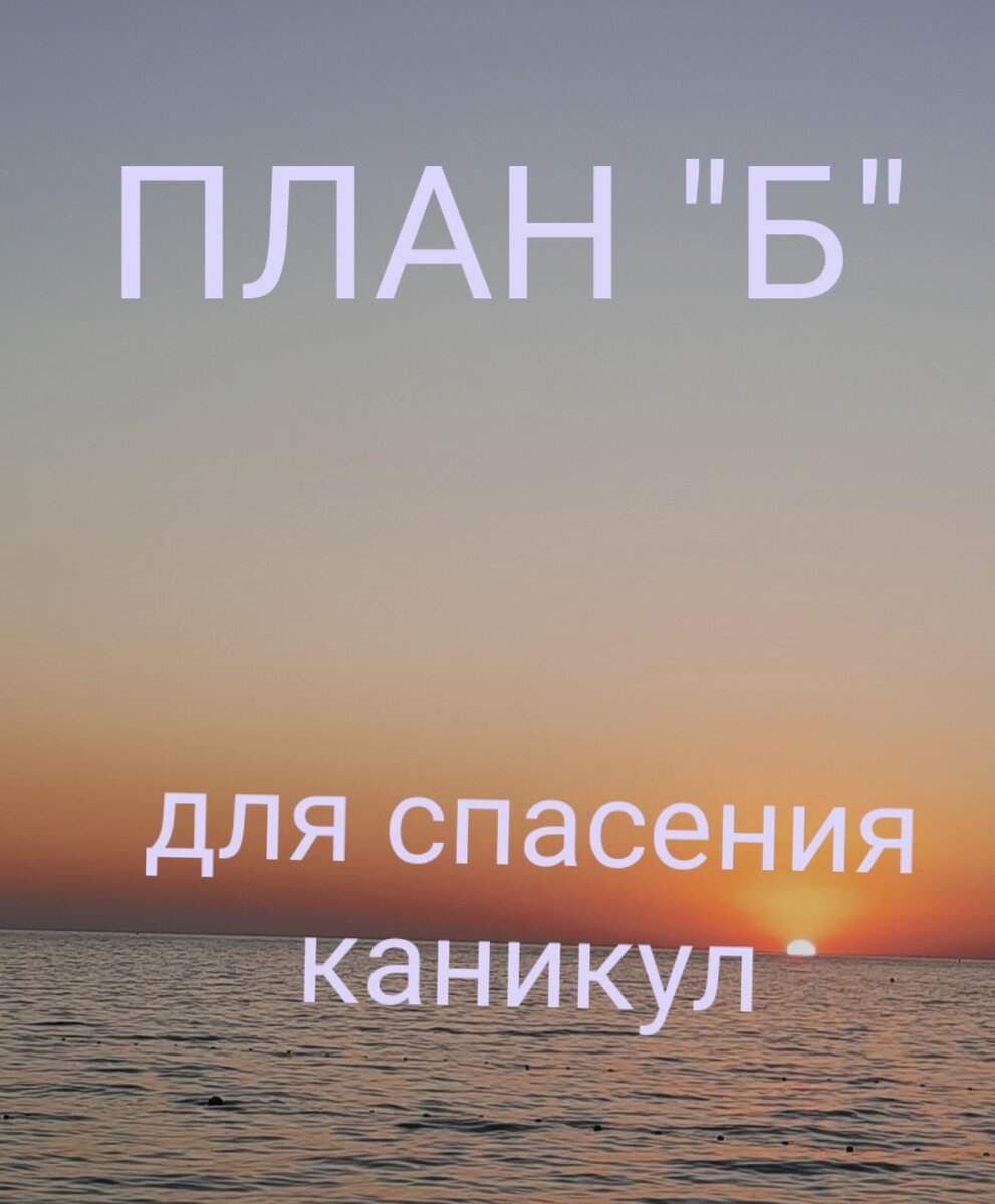 Коллаж автора.