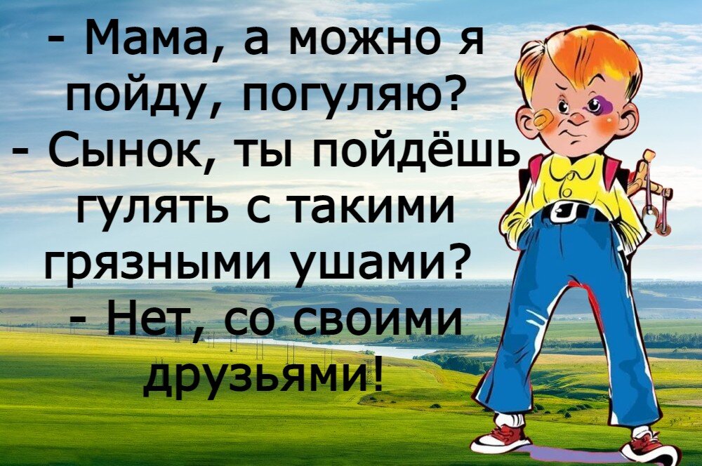 Мальчишки и девчонки а также их родители