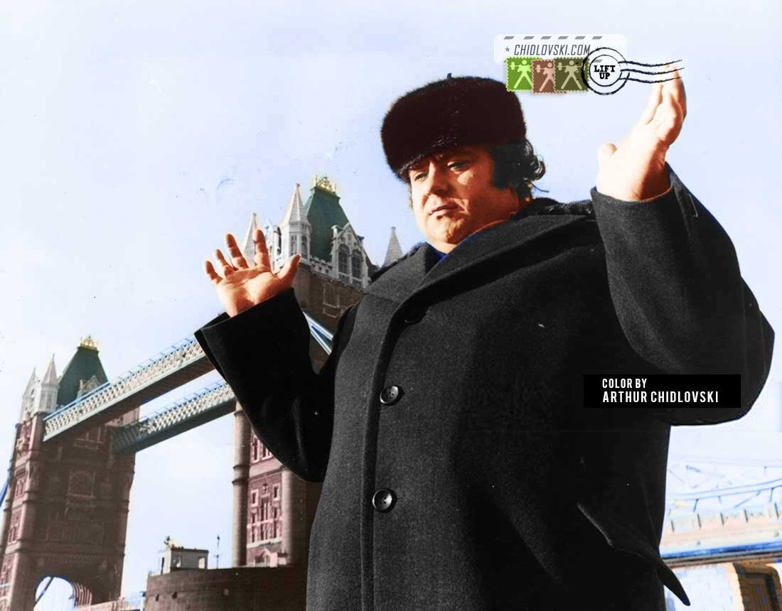 Василий Алексеев в Лондоне (1974)