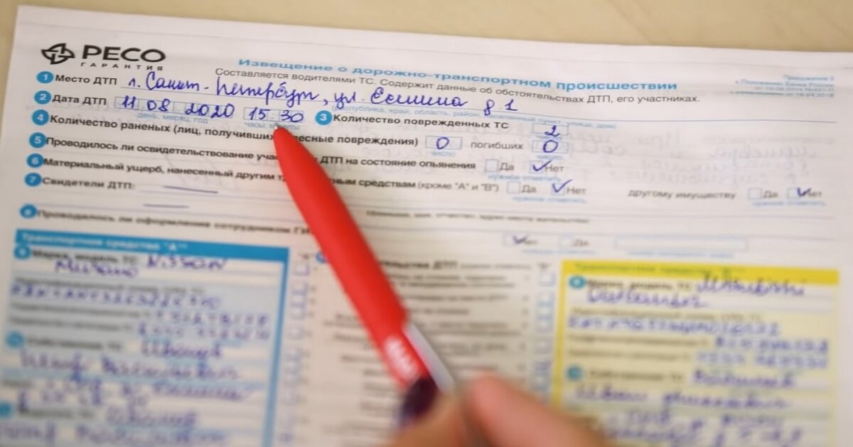 Заполнение Европротокола в 2021 году