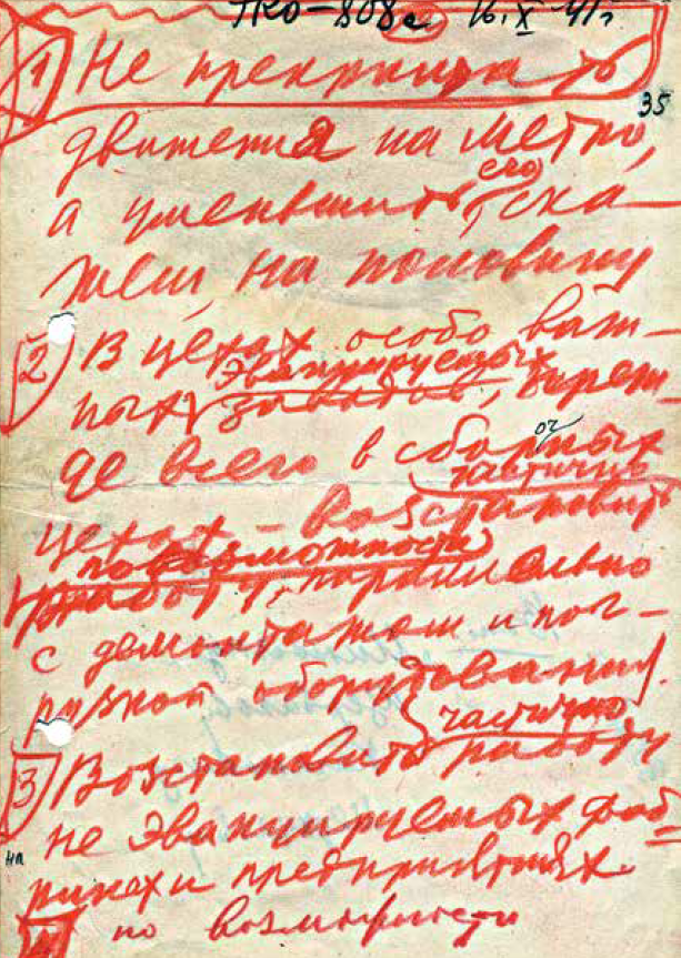 Война в редких фотографиях и рассекреченных документах 1-16 октября 1941 года Мы продолжаем публиковать фрагменты из выпущенного «Комсомольской правдой» альбома «Главные документы Великой...-30