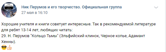 Скрин автора  из  паблика "Вконтакте"