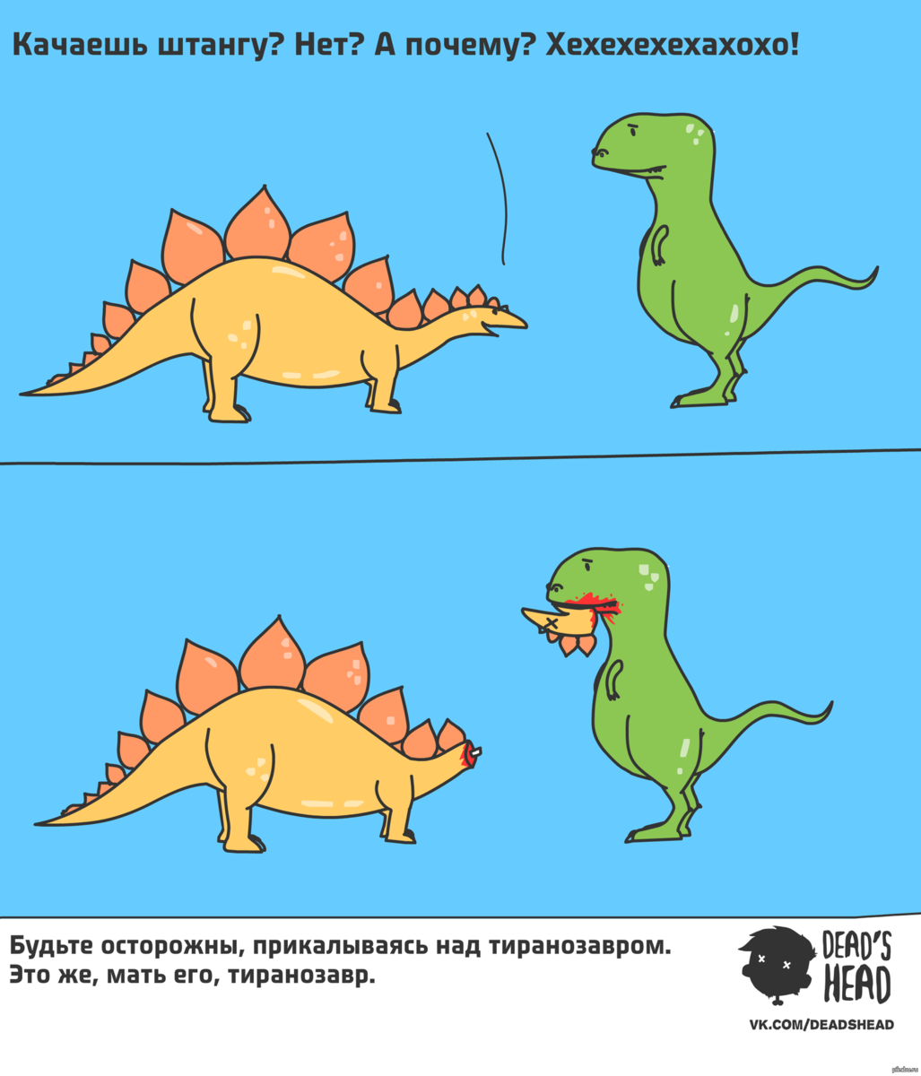 Динозавр прикол. Динозавр смешно. Шутки про динозавров. Анекдоты про динозавров.