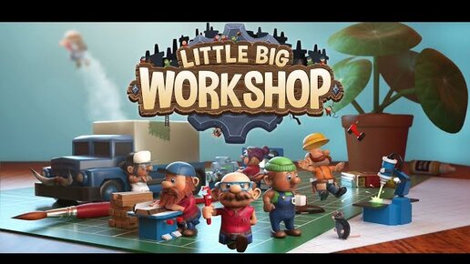 Little Big Workshop Хобитсы