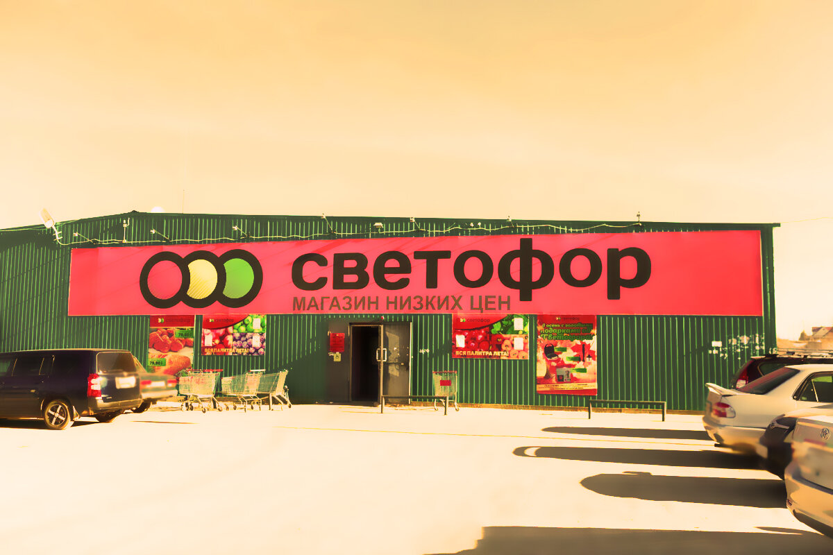 Товары в светофоре