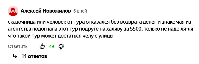 Просто интересно: люди, которые поддерживают это бредовое мнение, кто вы?😉 