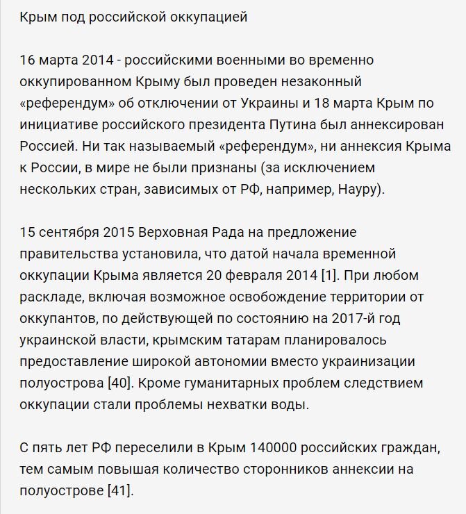У нас с 2014 года есть портал в Крым параллельного мира, в оккупированный, угрюмый, разваливающийся. Он очень отличается от нашего, яркого, строящегося, омолаживающегося.-4-2