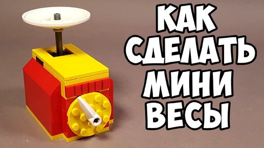 Весы Вагар