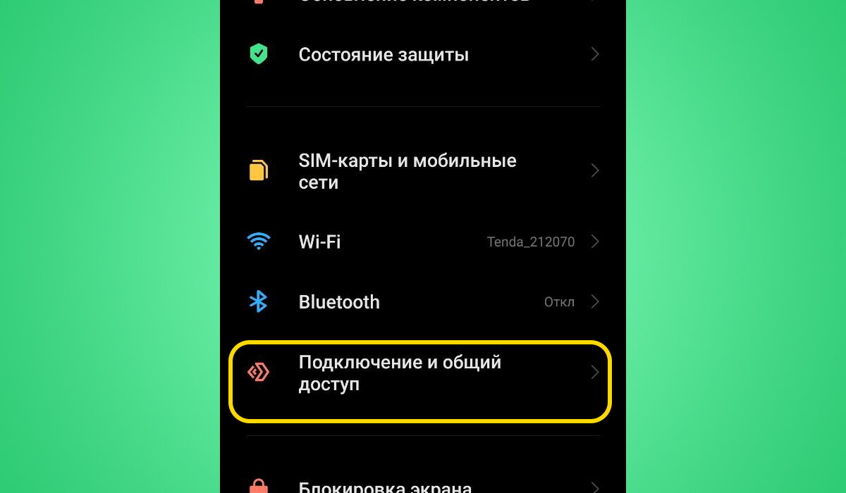 Телефон на Android как модем для компьютера через USB кабель