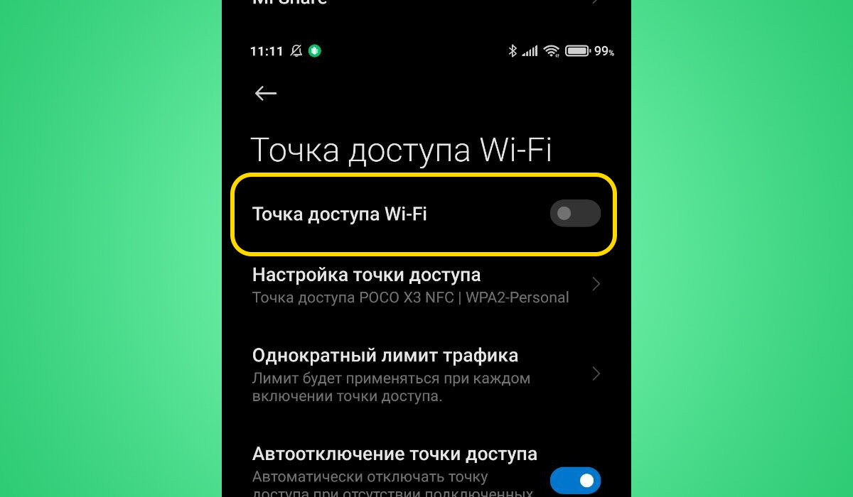 Как использовать смартфон как модем для компьютера через USB или Wi-Fi? | Новини