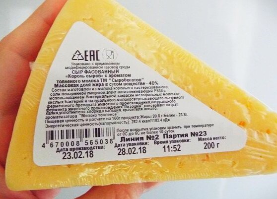 Как отличить настоящий сыр от подделки?