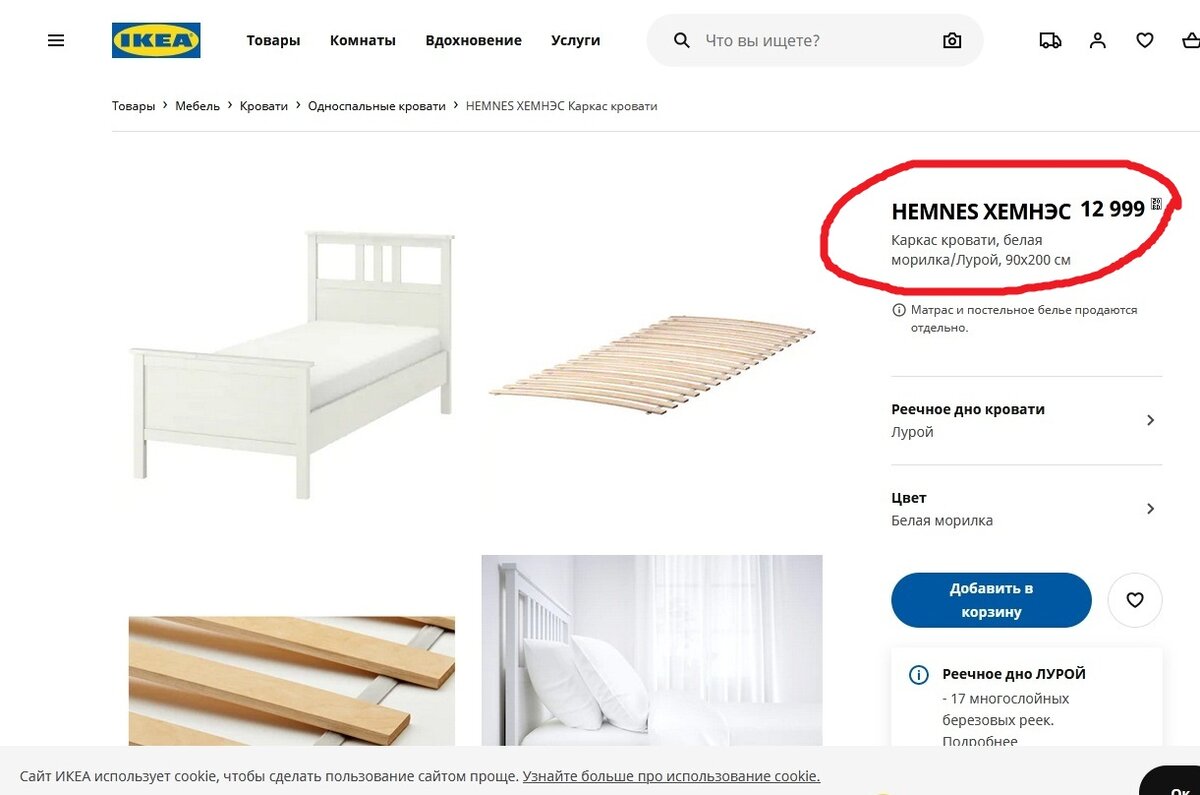 Реечное дно и ножки | IKEA Latvija