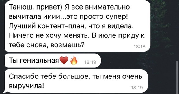 Один качественный заказ может сделать так, что заказчики будут возвращаться снова и снова. 