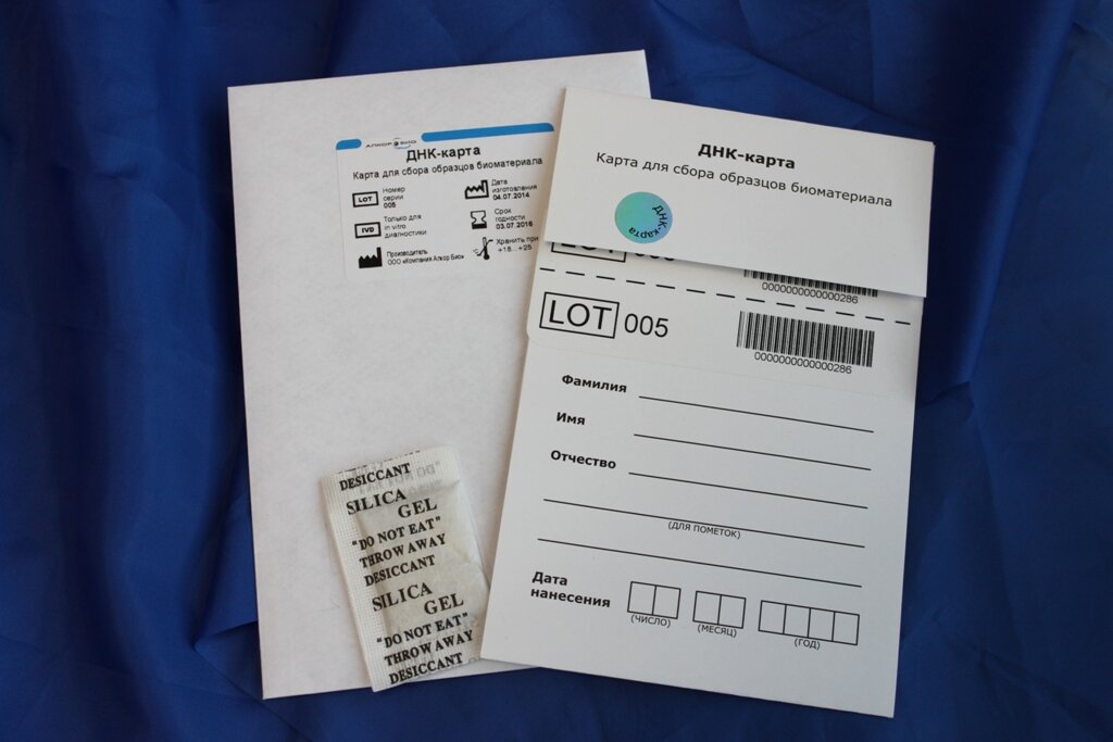 Днк тест. Куда отправляют днк в ростове. Куда отправляют днк в ростове. Куда отправляют днк в ростове. Днк ebv расшифровка.