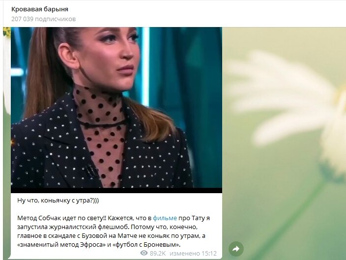 А вот Ольга Бузова пожаловалась в соцсетях, что мужчины продолжают делать ей больно. Вспомнила телеведущая и знаменитую фразу Шапокляк из мультфильма «Чебурашка»: «хорошими делами прославиться нельзя».