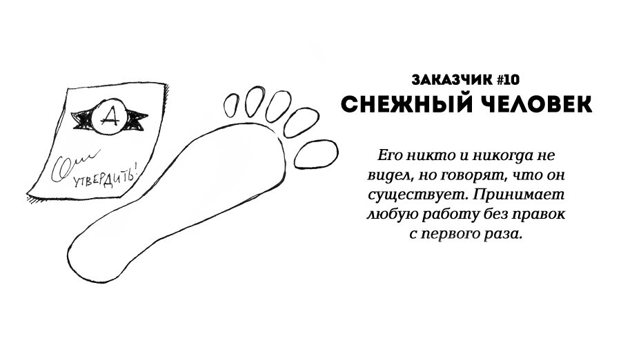 Маи заказчик работ. Шутки про дизайнеров и заказчиков. Дизайнерские шутки. Приколы про дизайнеров и заказчиков. Шутки про дизайнеров.