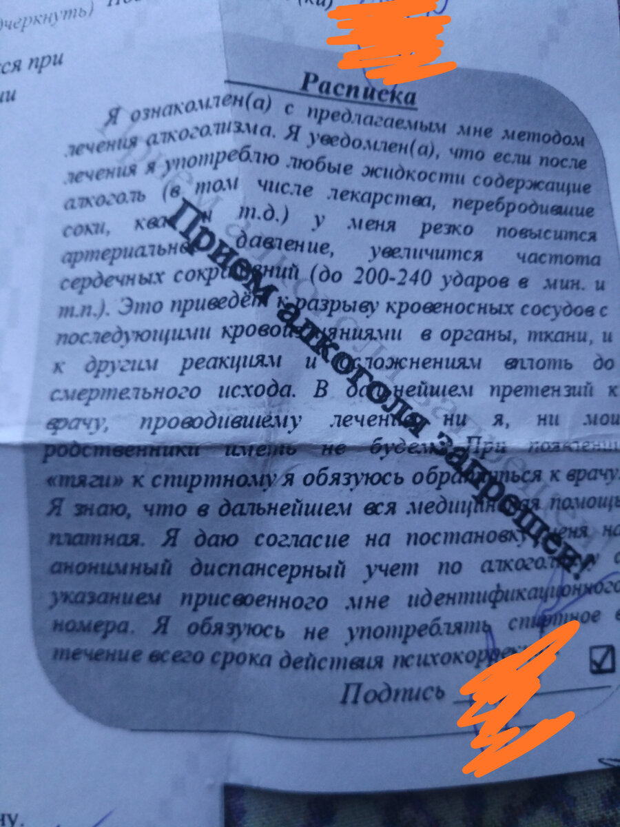 Кодирование от алкоголизма - выход или проклятие. | Черный кот за углом |  Дзен