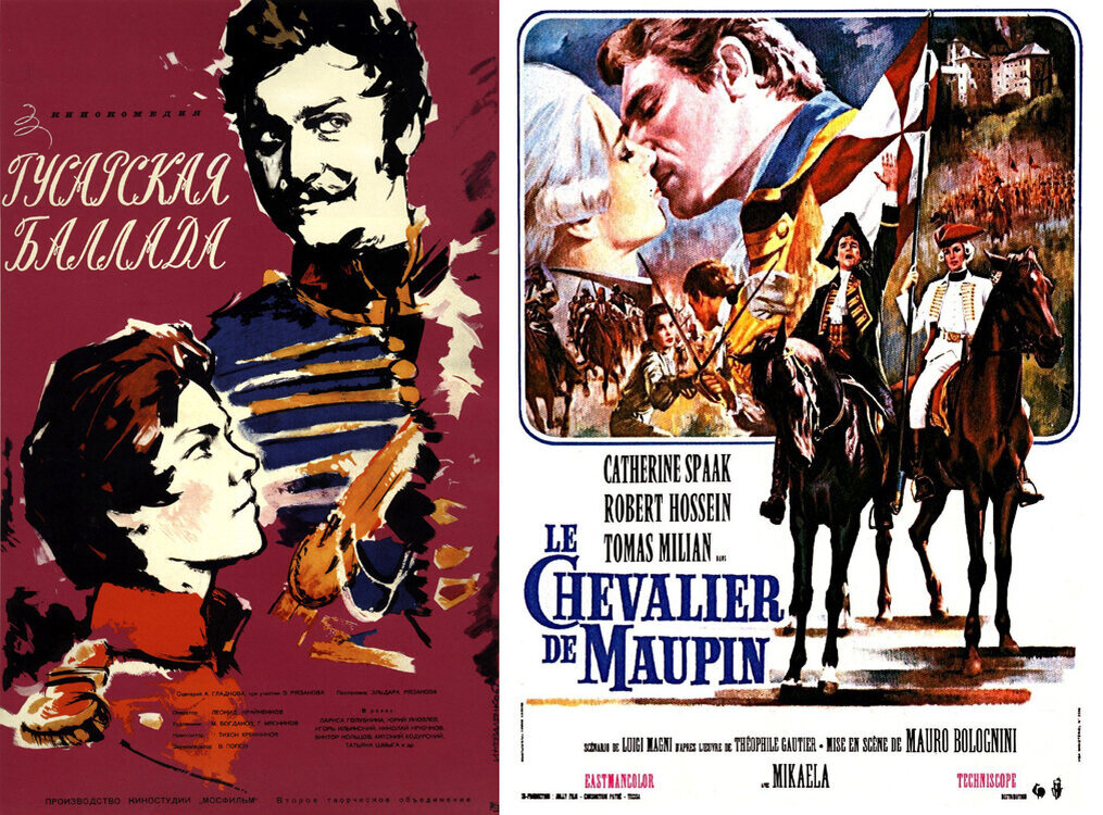 ""Гусарская баллада" (1962) и "Шевалье де Мопэн" (1966)