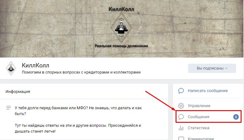Скриншот сообщества КиллКолл во вконтакте.https://vk.com/killkoll