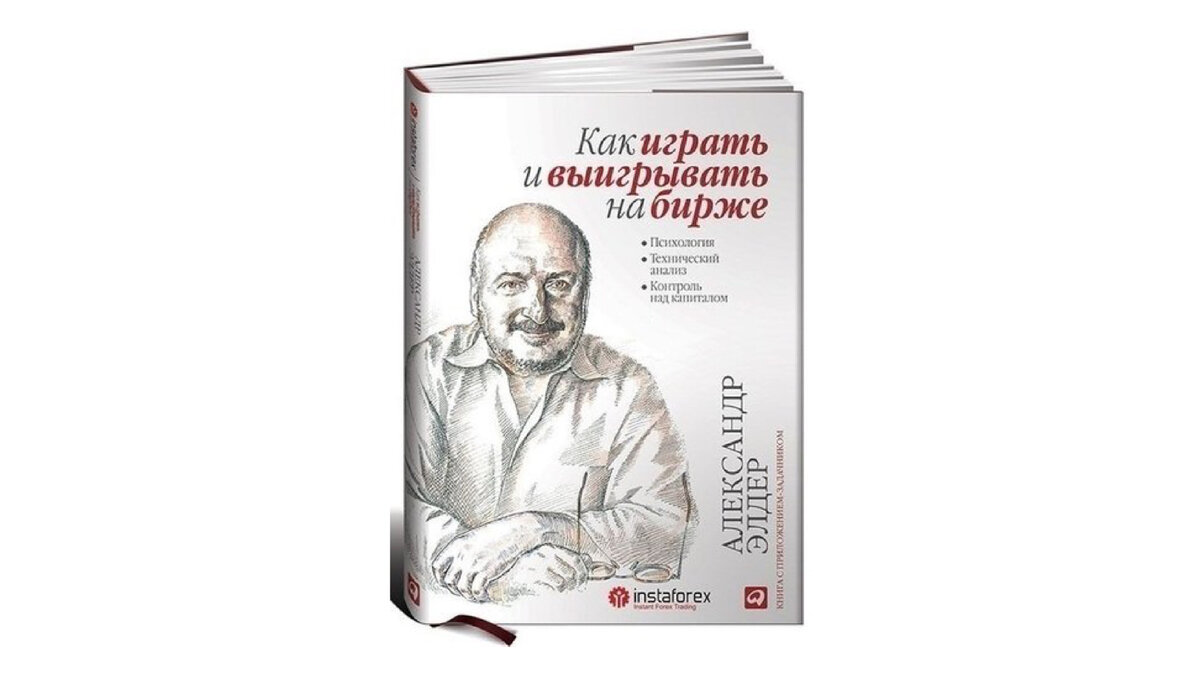 Полезная литература по рыночному анализу | Диванный Инвестор | Дзен