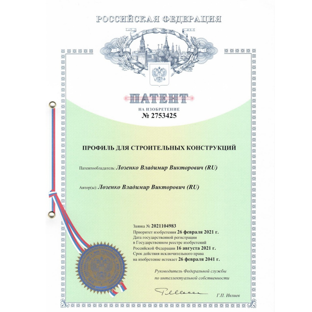 Так выглядит сертификат о патенте изобретения