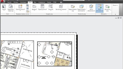 [Урок AutoCAD] Листы в Автокад. Часть 2