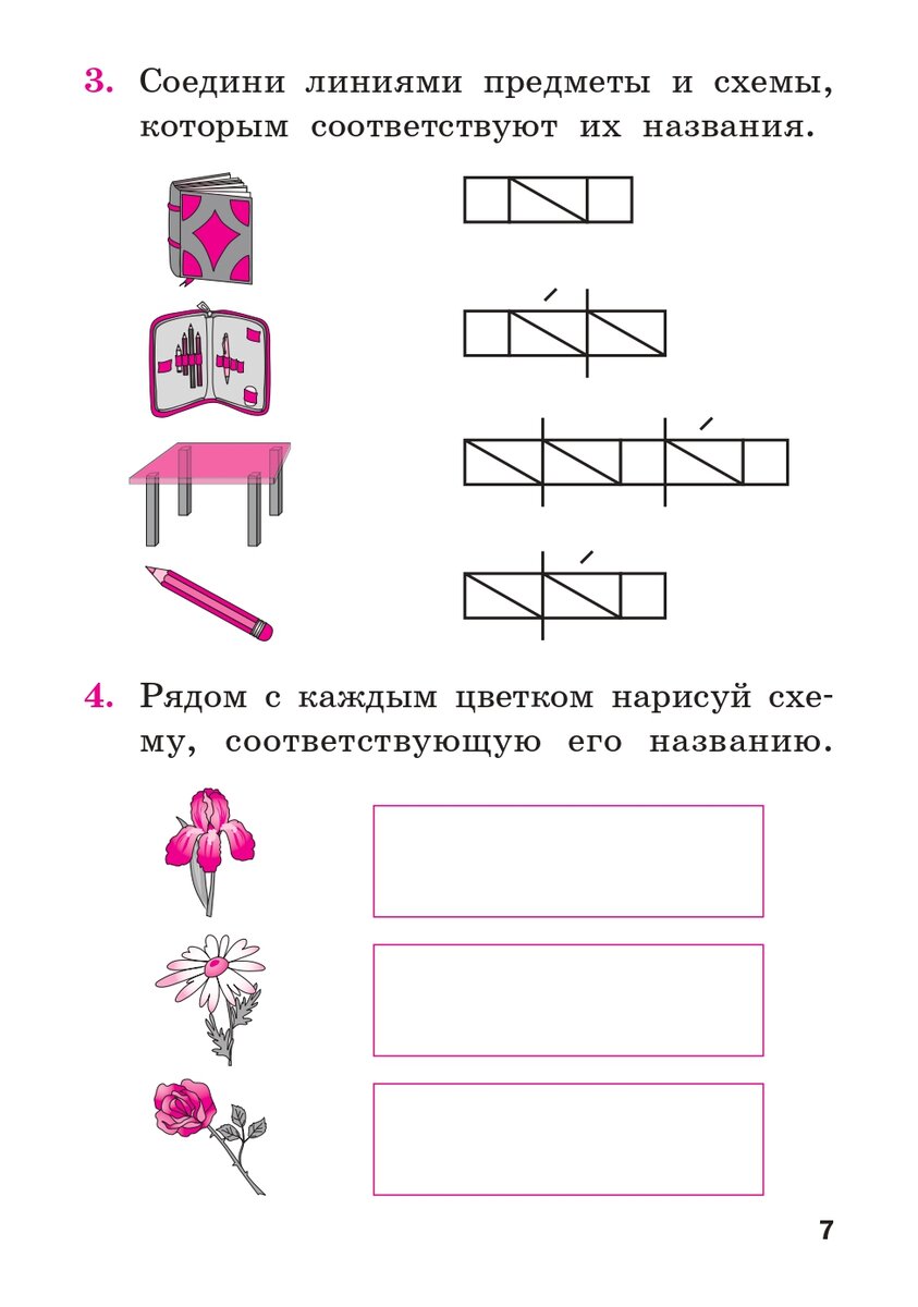 Задачи и задания на пространственное мышление