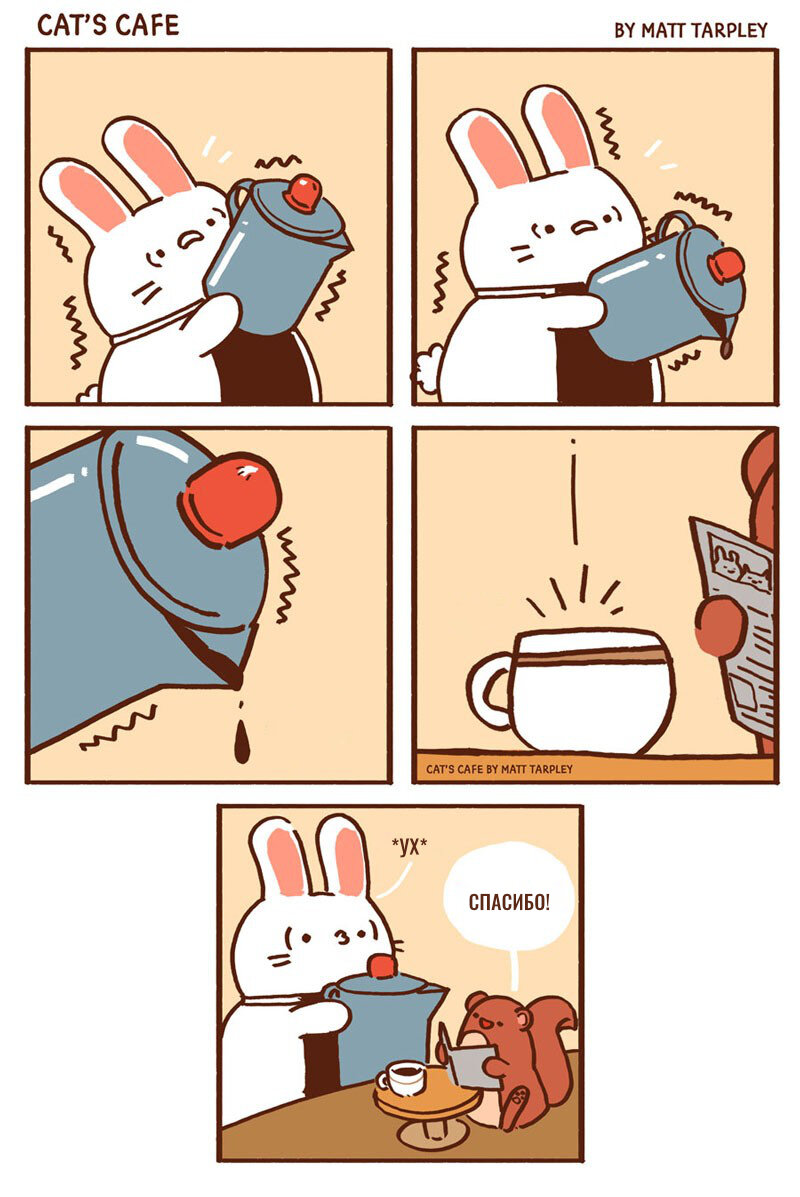 Автор - @catscafecomics, Перевод и адаптация - Фанарама