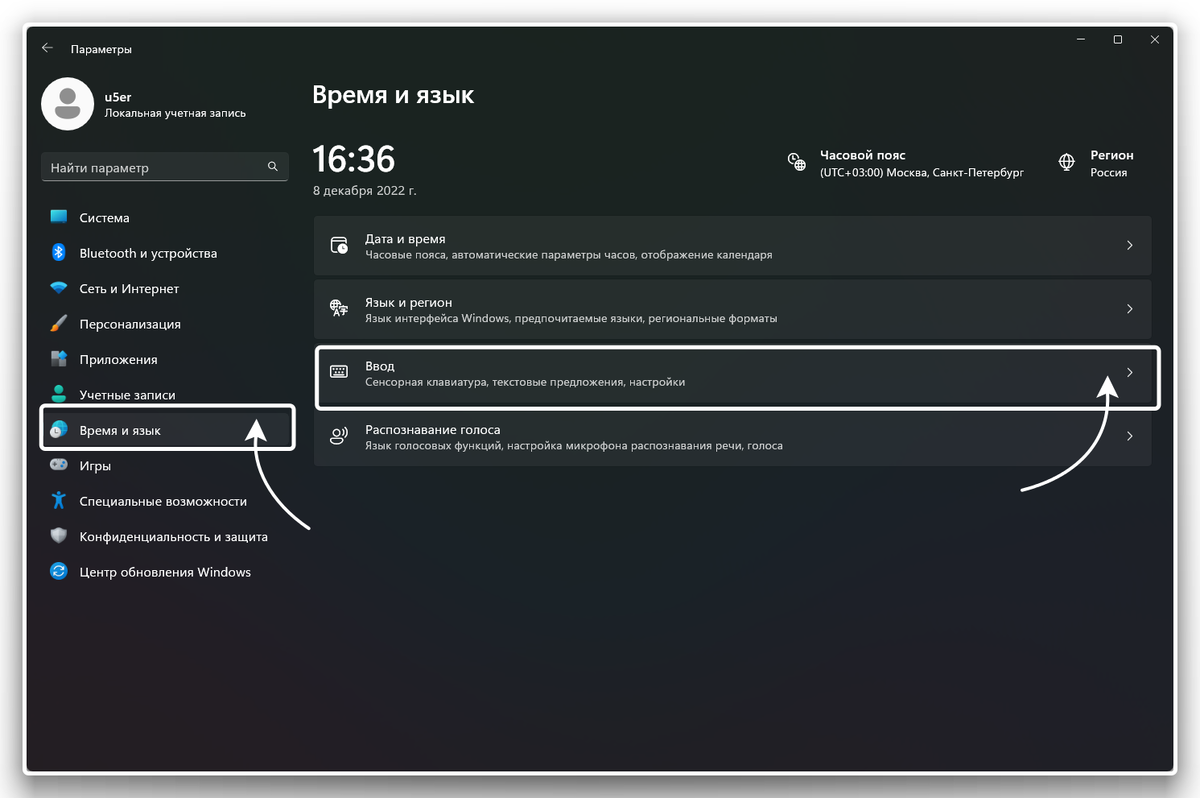 Язык ввода по умолчанию windows 10