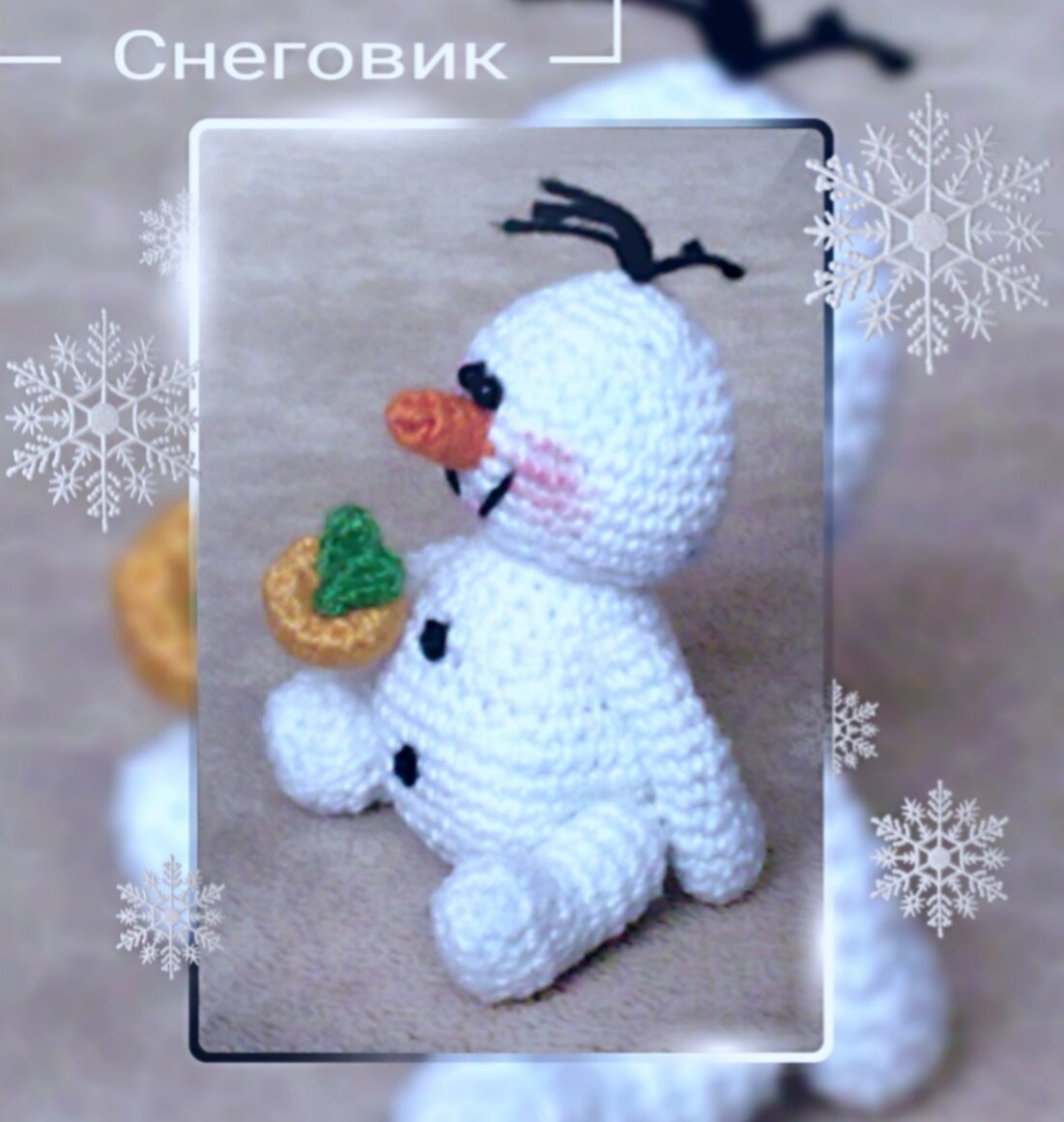 Снеговик крючком мастер класс