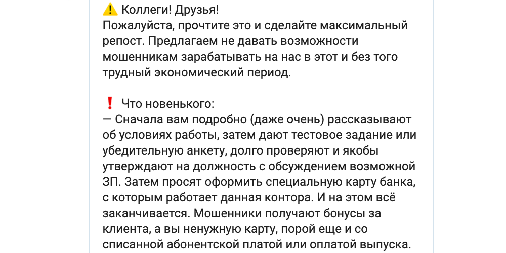 Крик души обманутого человека.