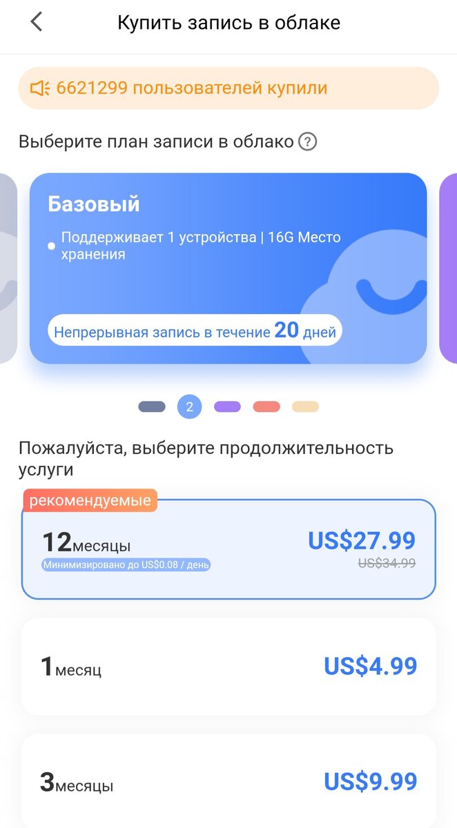 Скриншот с приложения камеры