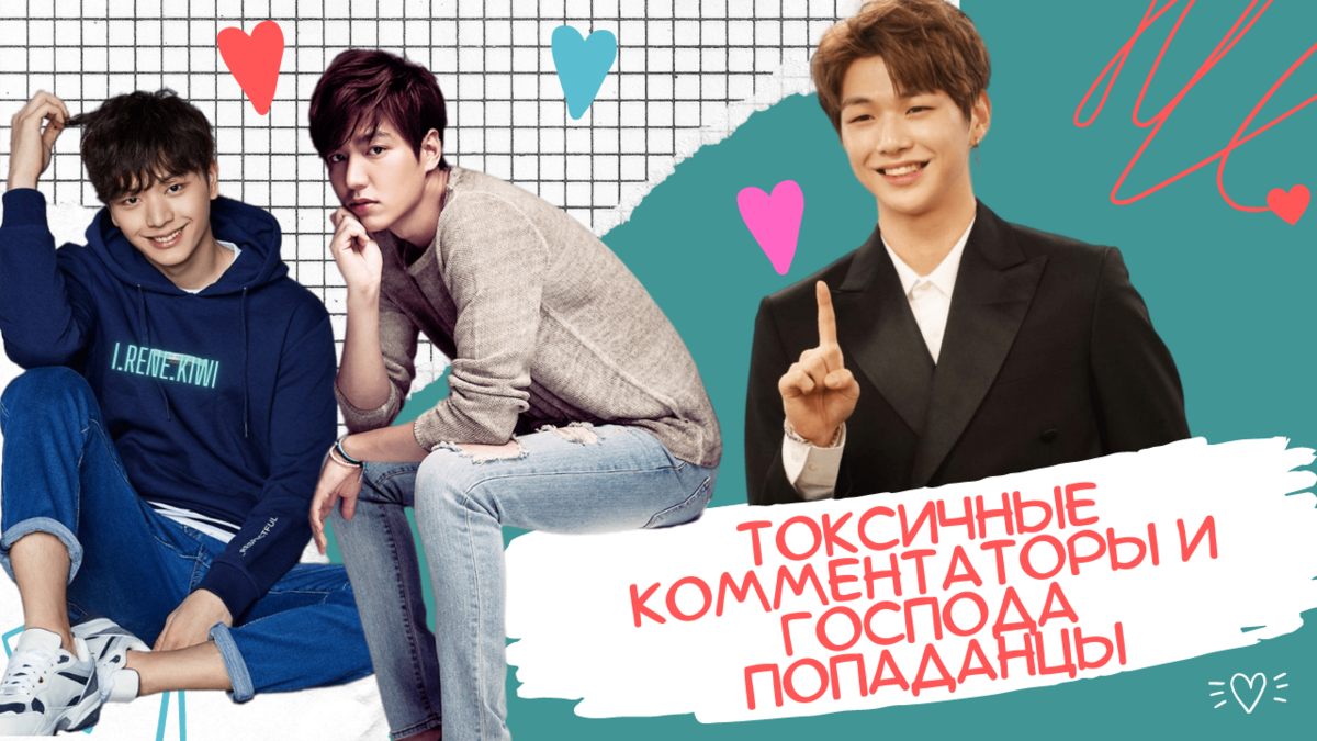 Коллаж автора, остальные фото скрины комментариев из канала https://dzen.ru/i_rene_kiwi