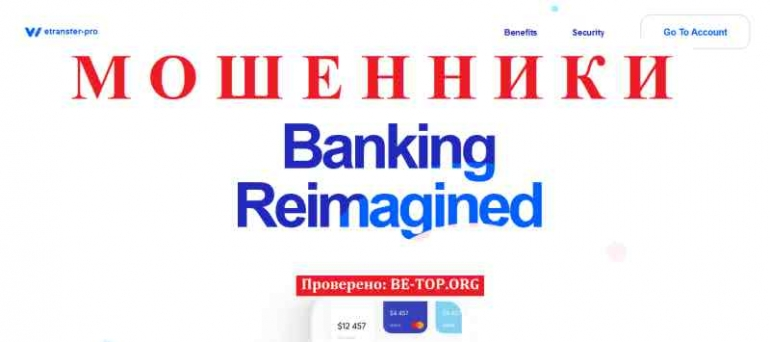 Wetransfer-pro МОШЕННИК отзывы и вывод денег